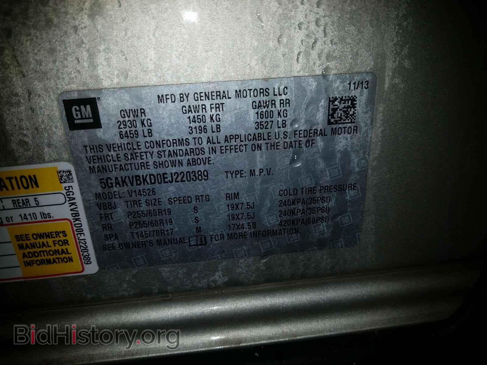 2014 BUICK ENCLAVE - VIN: 5GAKVBKD0EJ220389 - Фото 10