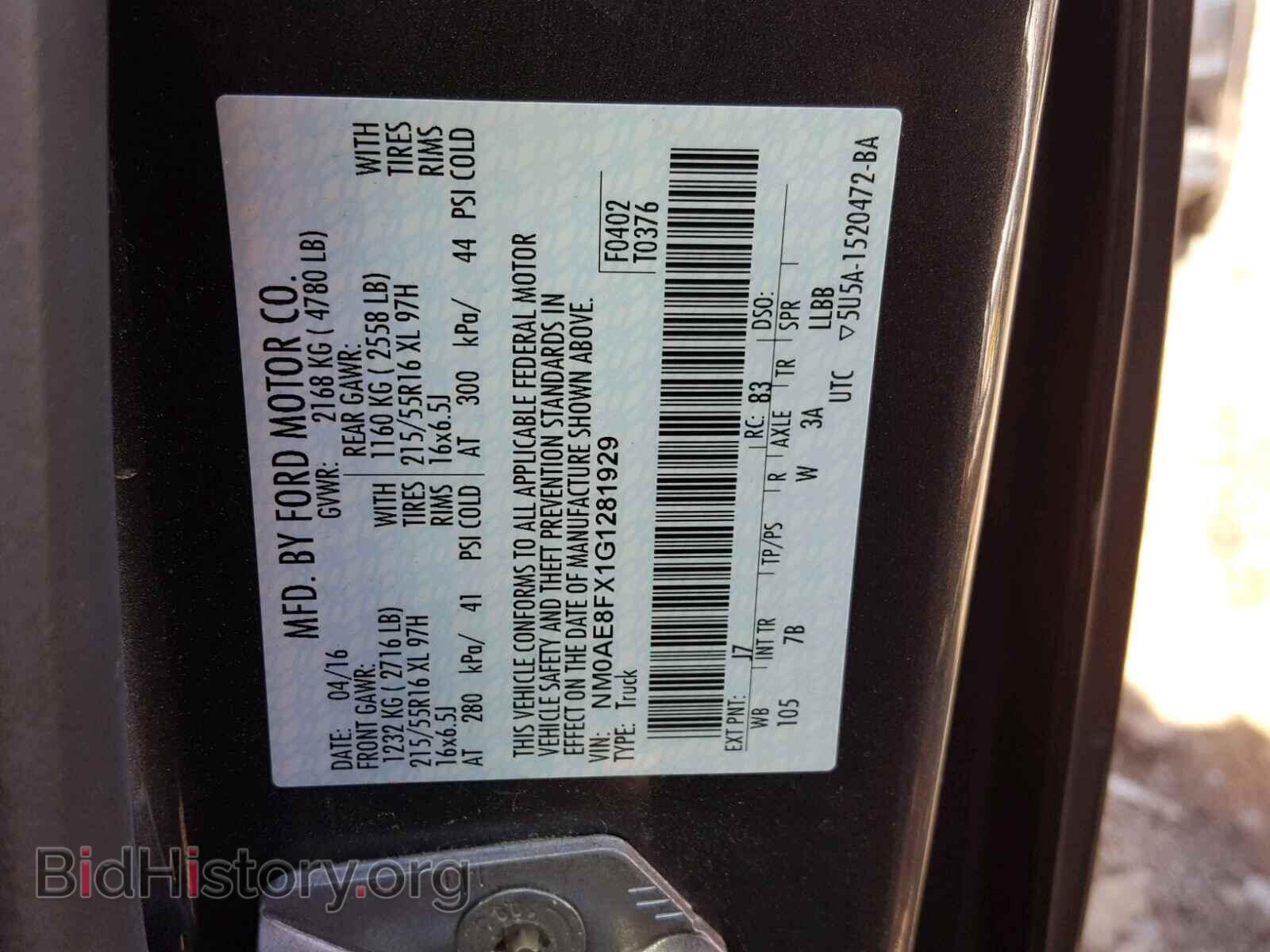 2016 FORD TRANSIT CO - VIN: NM0AE8FX1G1281929 - Фото 10