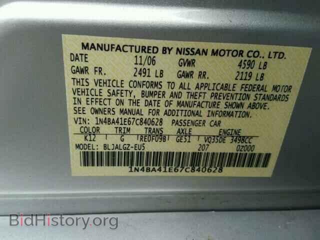 2007 NISSAN MAXIMA - VIN: 1N4BA41E67C840628 - Фото 10
