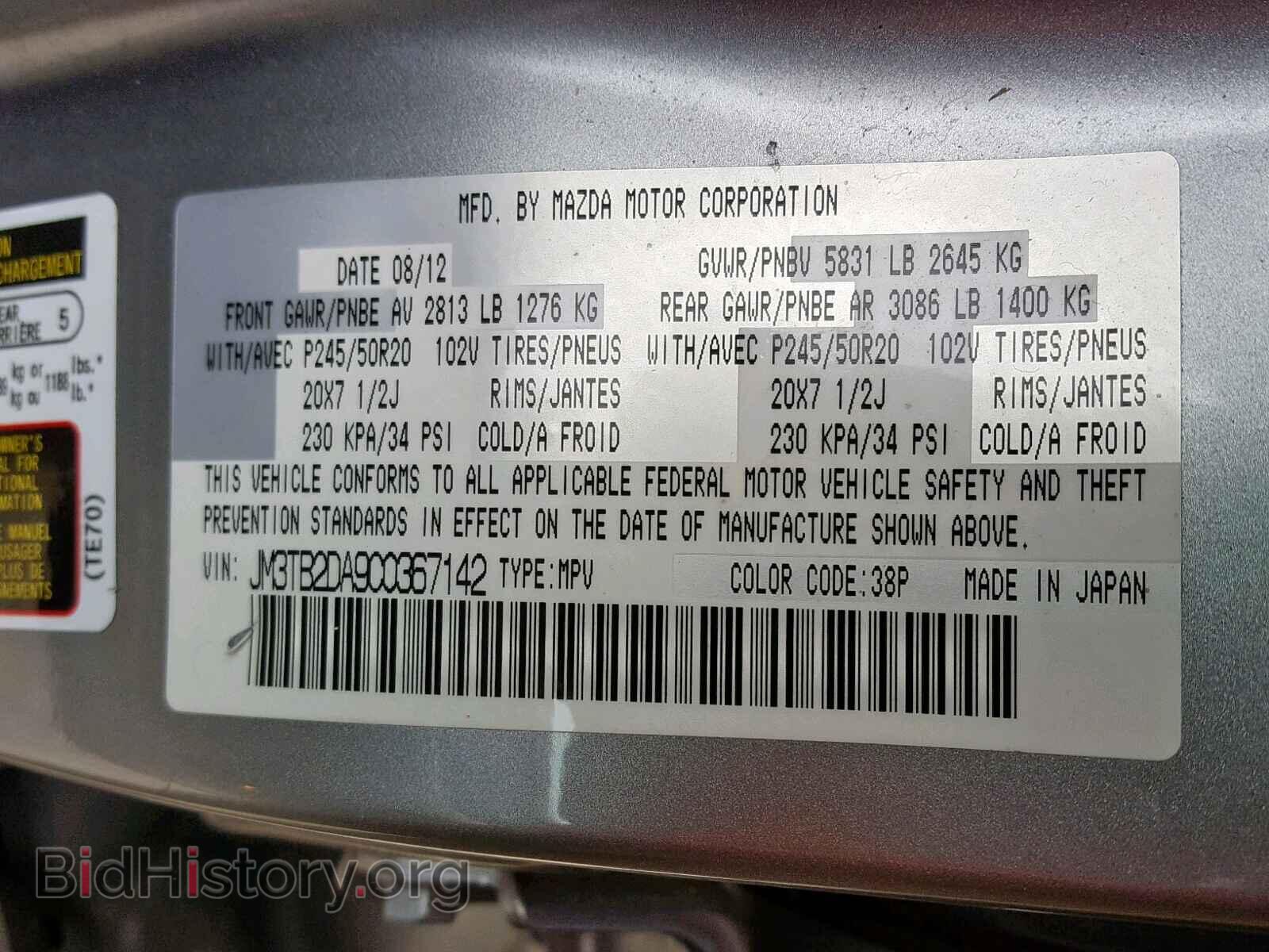 2012 MAZDA CX-9 - VIN: JM3TB2DA9C0367142 - Фото 10