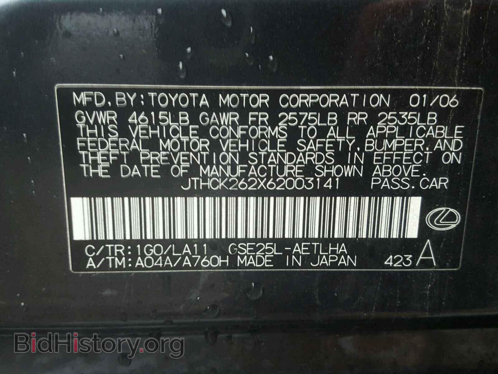 2006 LEXUS IS250 - VIN: JTHCK262X62003141 - Фото 10