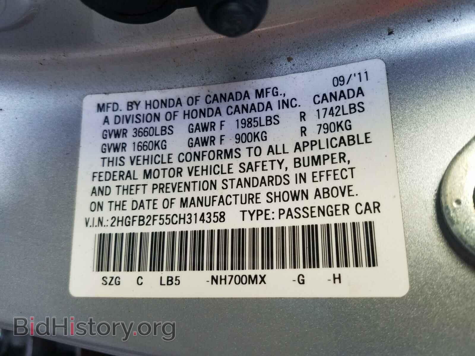 2012 HONDA CIVIC LX - VIN: 2HGFB2F55CH314358 - Фото 10