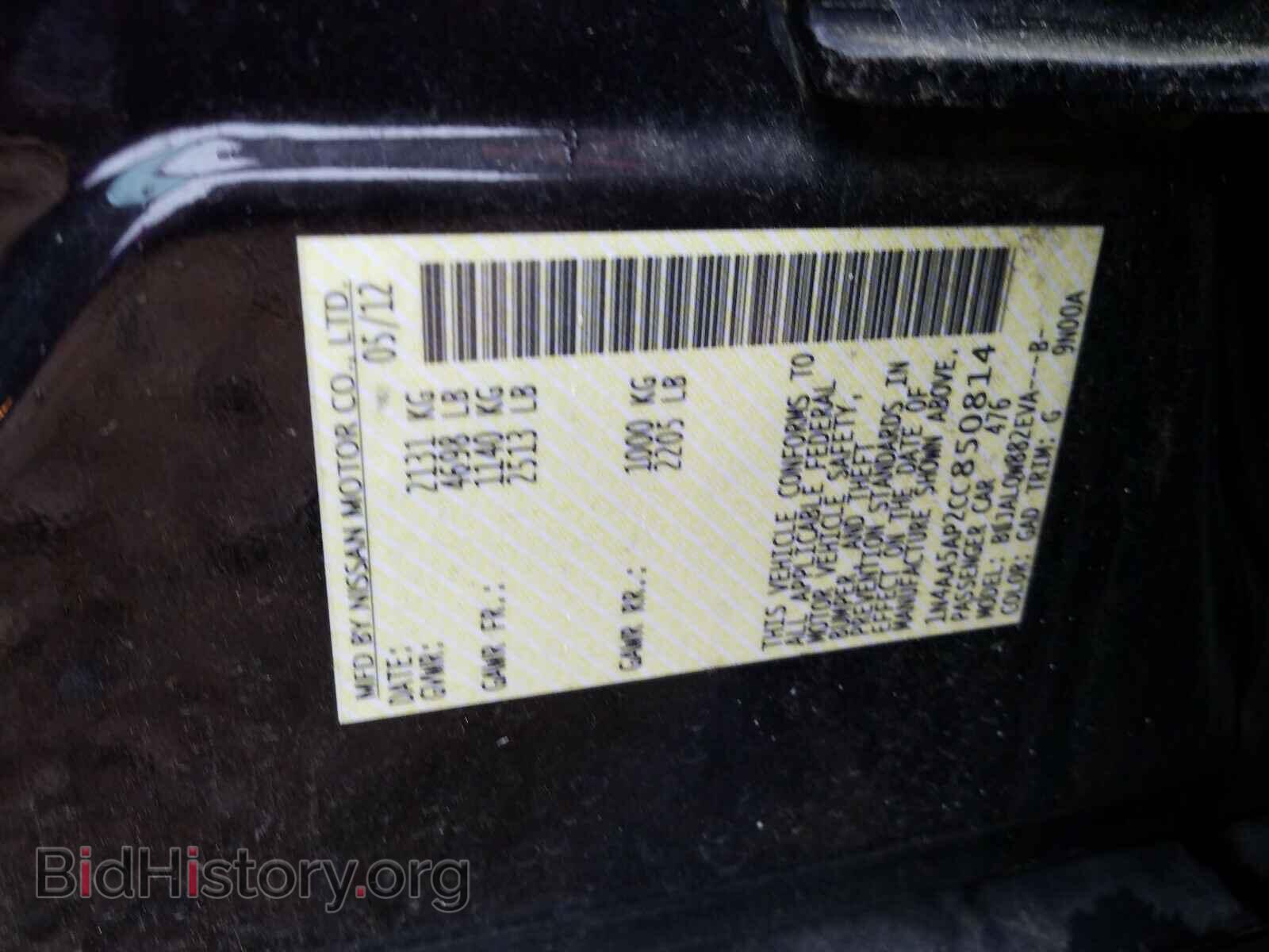 2012 NISSAN MAXIMA - VIN: 1N4AA5AP2CC850814 - Фото 10