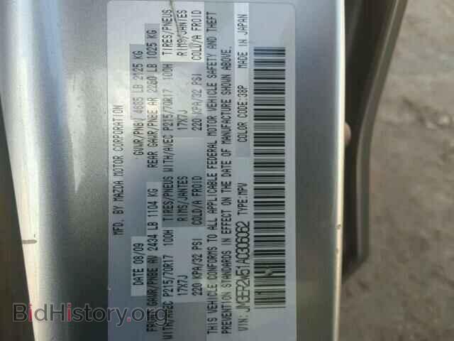 2010 MAZDA CX-7 - VIN: JM3ER2W51A0306062 - Фото 10