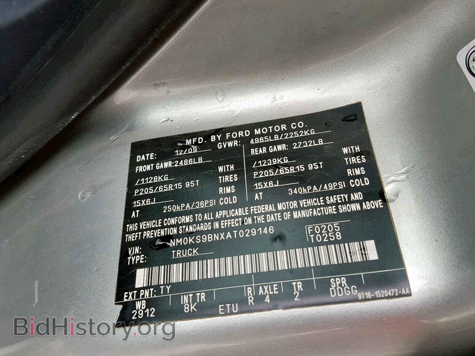 2010 FORD TRANSIT CO - VIN: NM0KS9BNXAT029146 - Фото 10