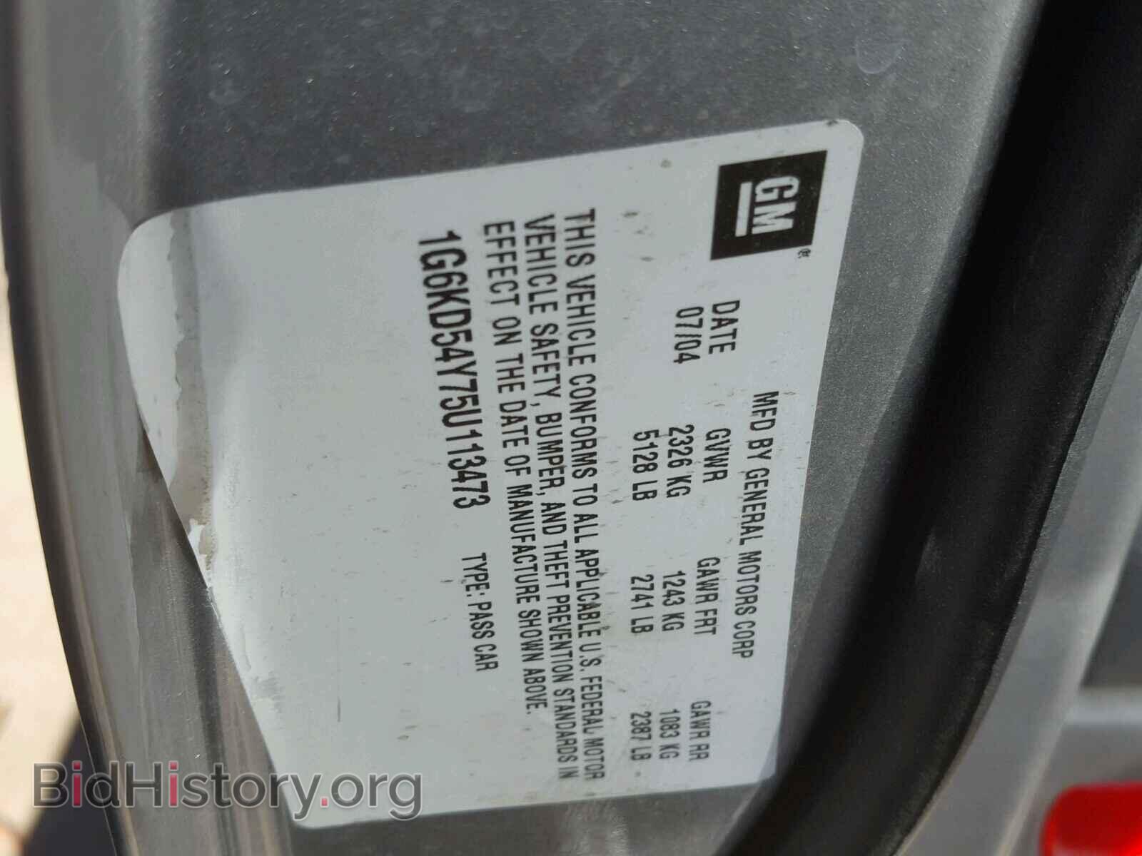 2005 CADILLAC DEVILLE - VIN: 1G6KD54Y75U113473 - Фото 10