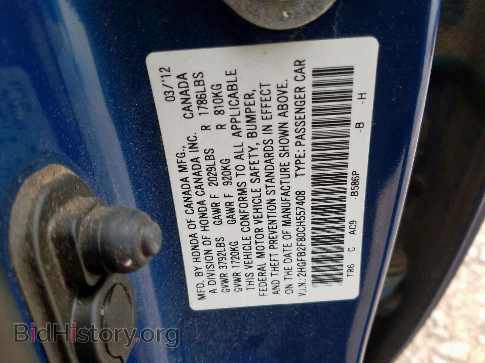 2012 HONDA CIVIC - VIN: 2HGFB2F80CH557408 - Фото 10