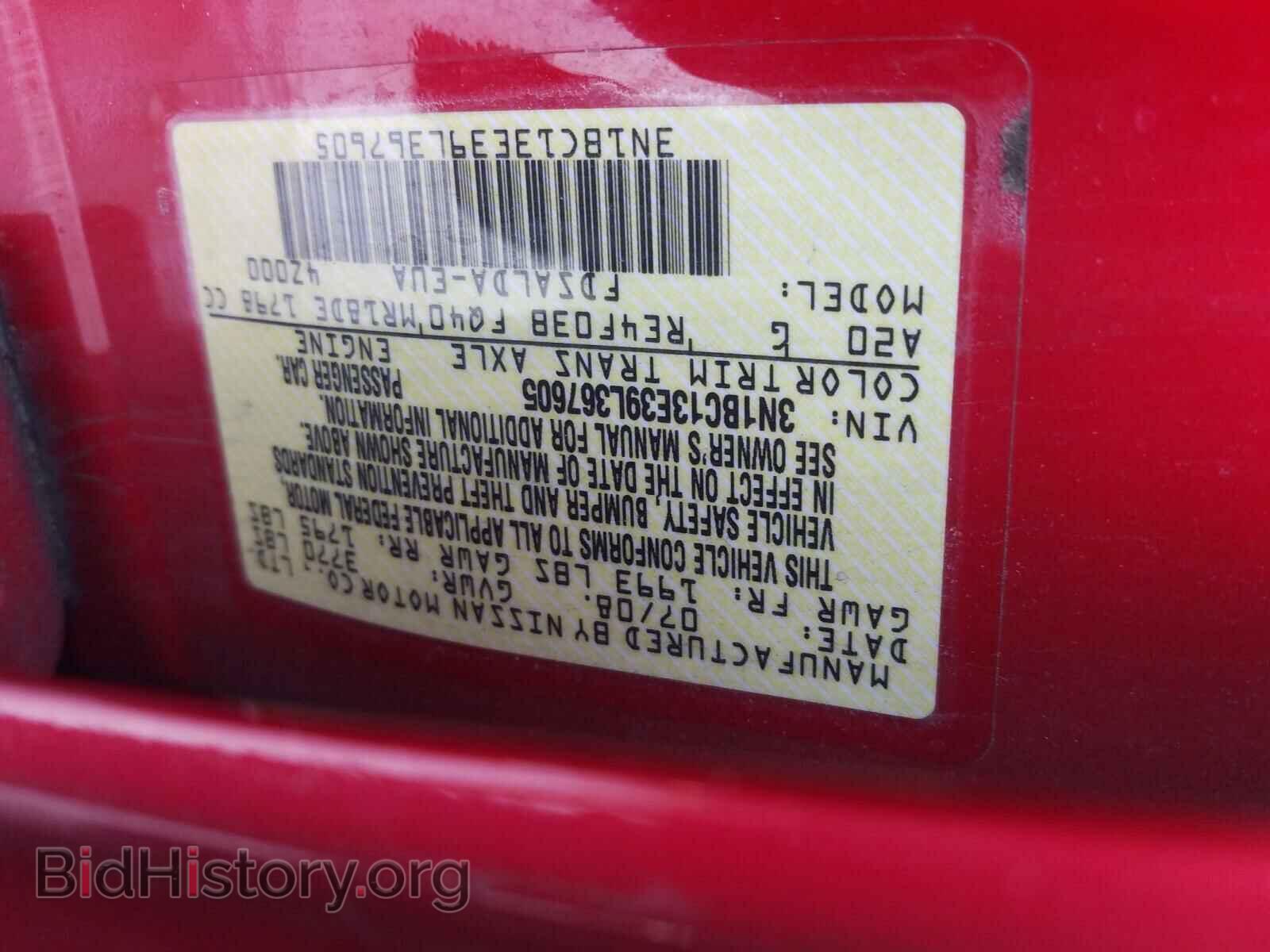2009 NISSAN VERSA - VIN: 3N1BC13E39L367605 - Фото 10