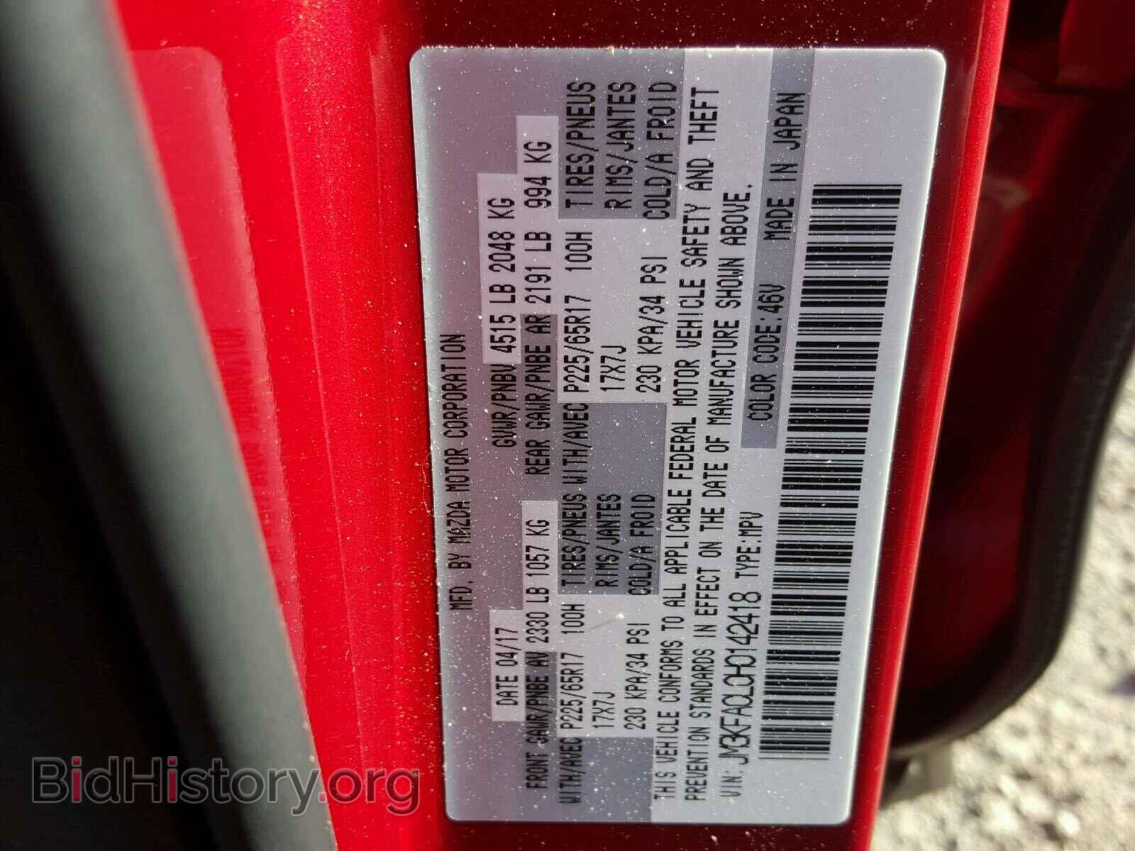 2017 MAZDA CX-5 - VIN: JM3KFACL0H0142418 - Фото 10