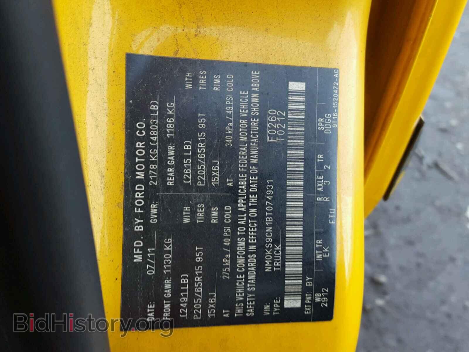 2011 FORD TRANSIT CO - VIN: NM0KS9CN1BT074931 - Фото 10