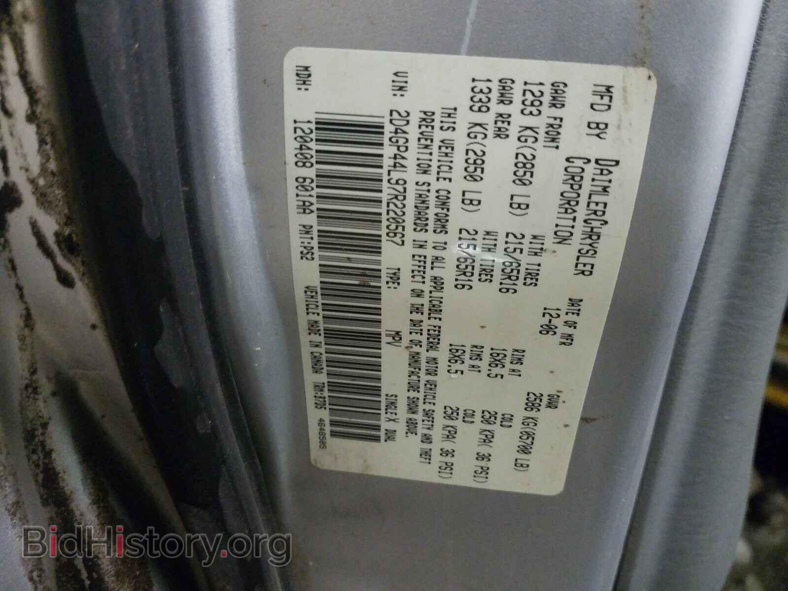 2007 DODGE CARAVAN - VIN: 2D4GP44L97R220567 - Фото 10