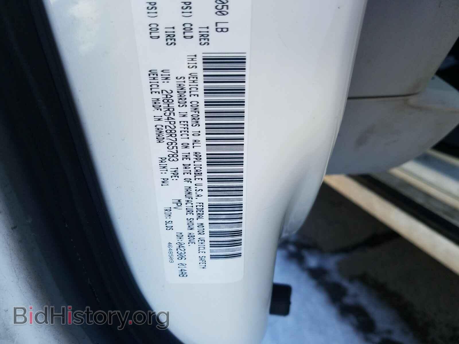 2008 CHRYSLER MINIVAN - VIN: 2A8HR54P28R765783 - Фото 10