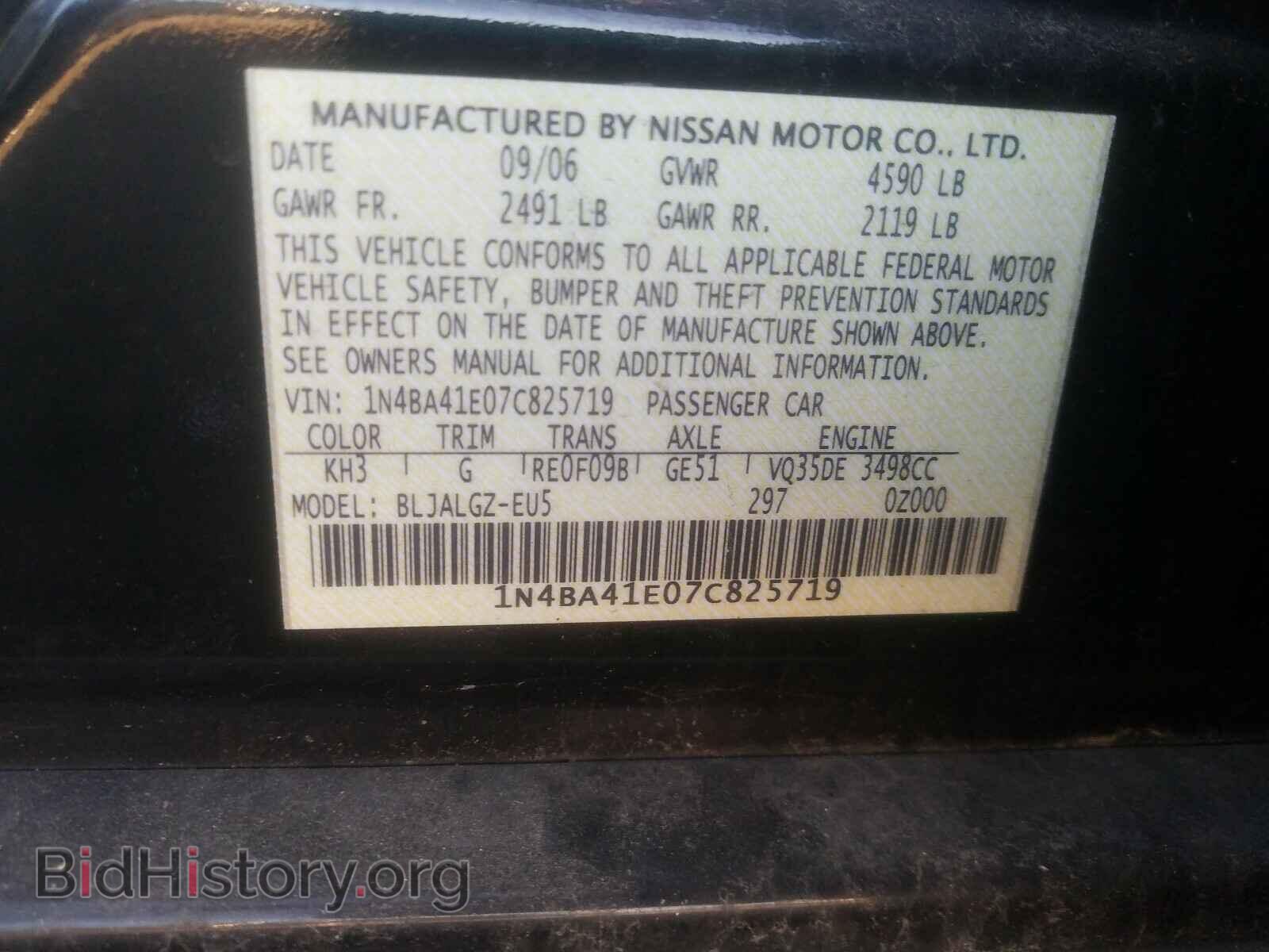 2007 NISSAN MAXIMA - VIN: 1N4BA41E07C825719 - Фото 10