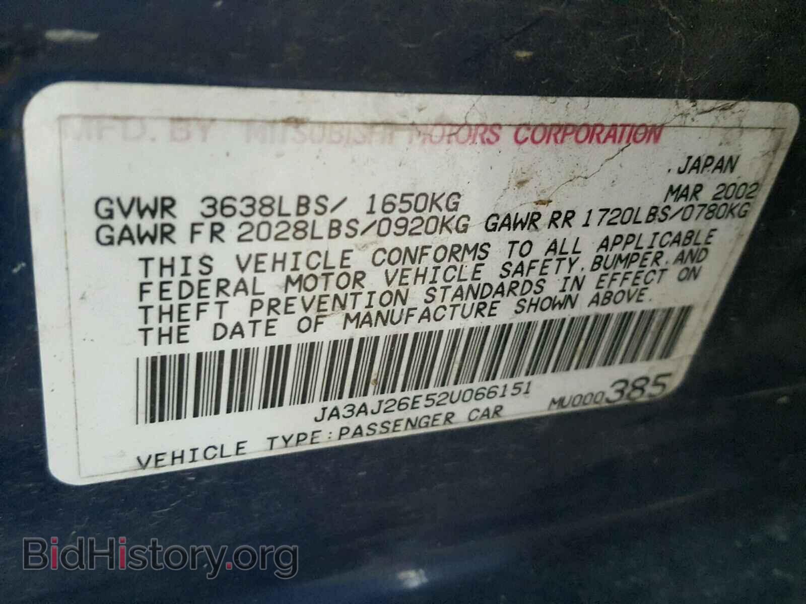 2002 MITSUBISHI LANCER - VIN: JA3AJ26E52U066151 - Фото 10