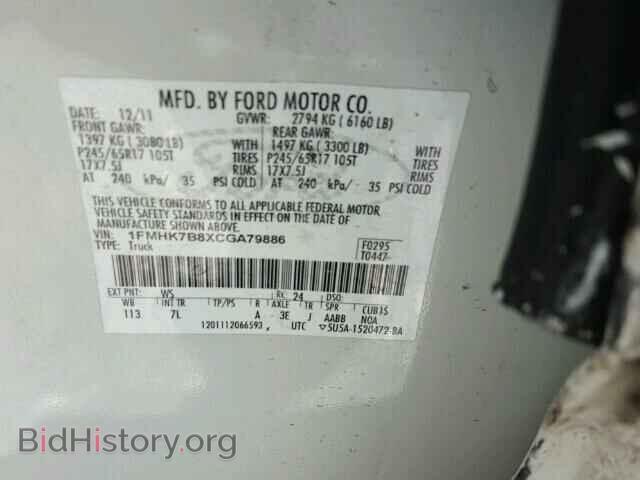 2012 FORD EXPLORER - VIN: 1FMHK7B8XCGA79886 - Photo 10