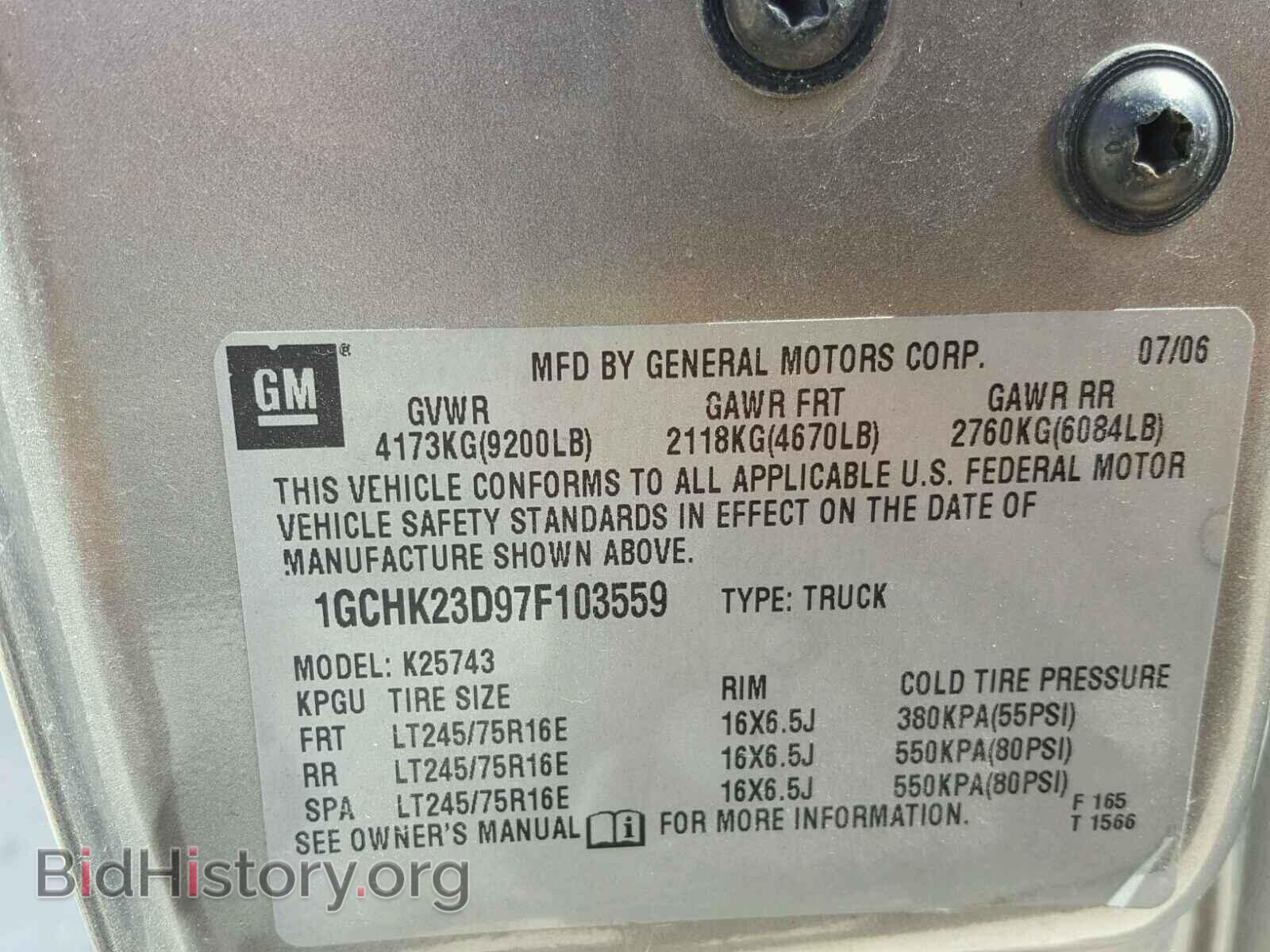 2007 CHEVROLET SILVERADO - VIN: 1GCHK23D97F103559 - Фото 10