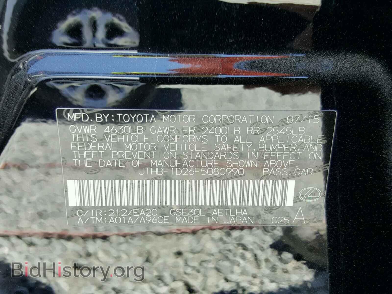 2015 LEXUS IS250 - VIN: JTHBF1D26F5080990 - Фото 10