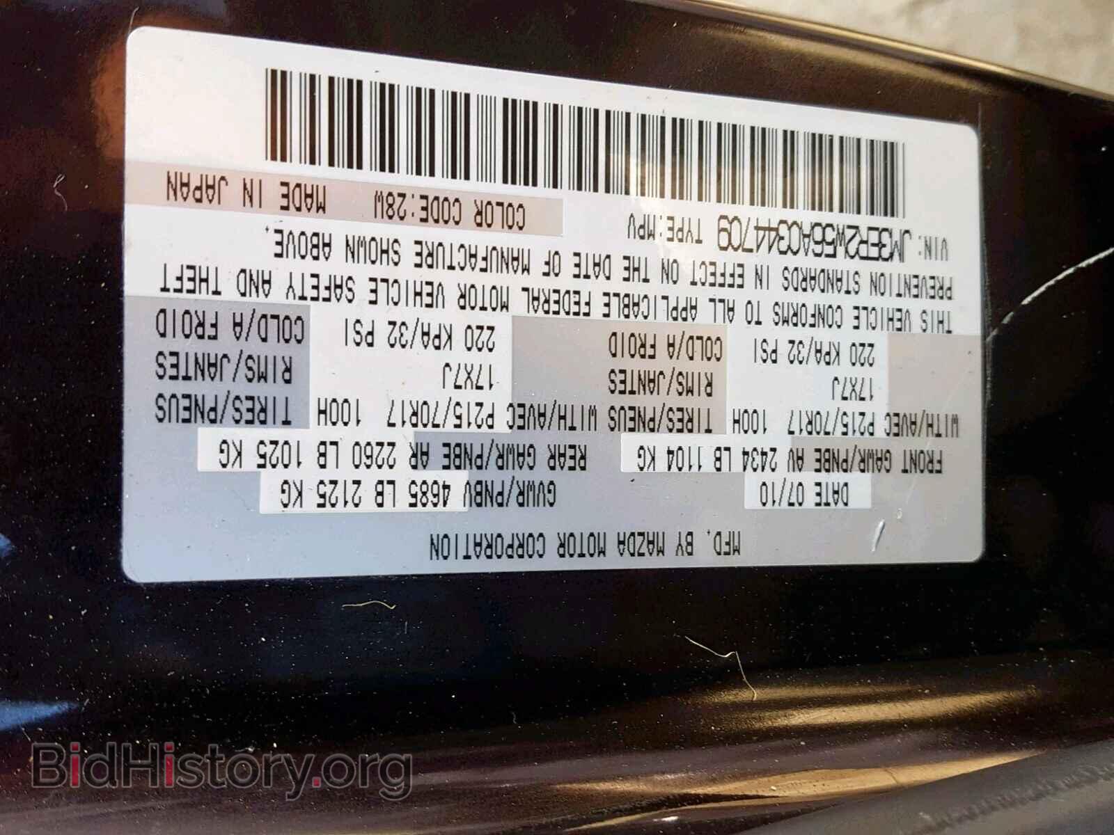 2010 MAZDA CX-7 - VIN: JM3ER2W56A0344709 - Фото 10