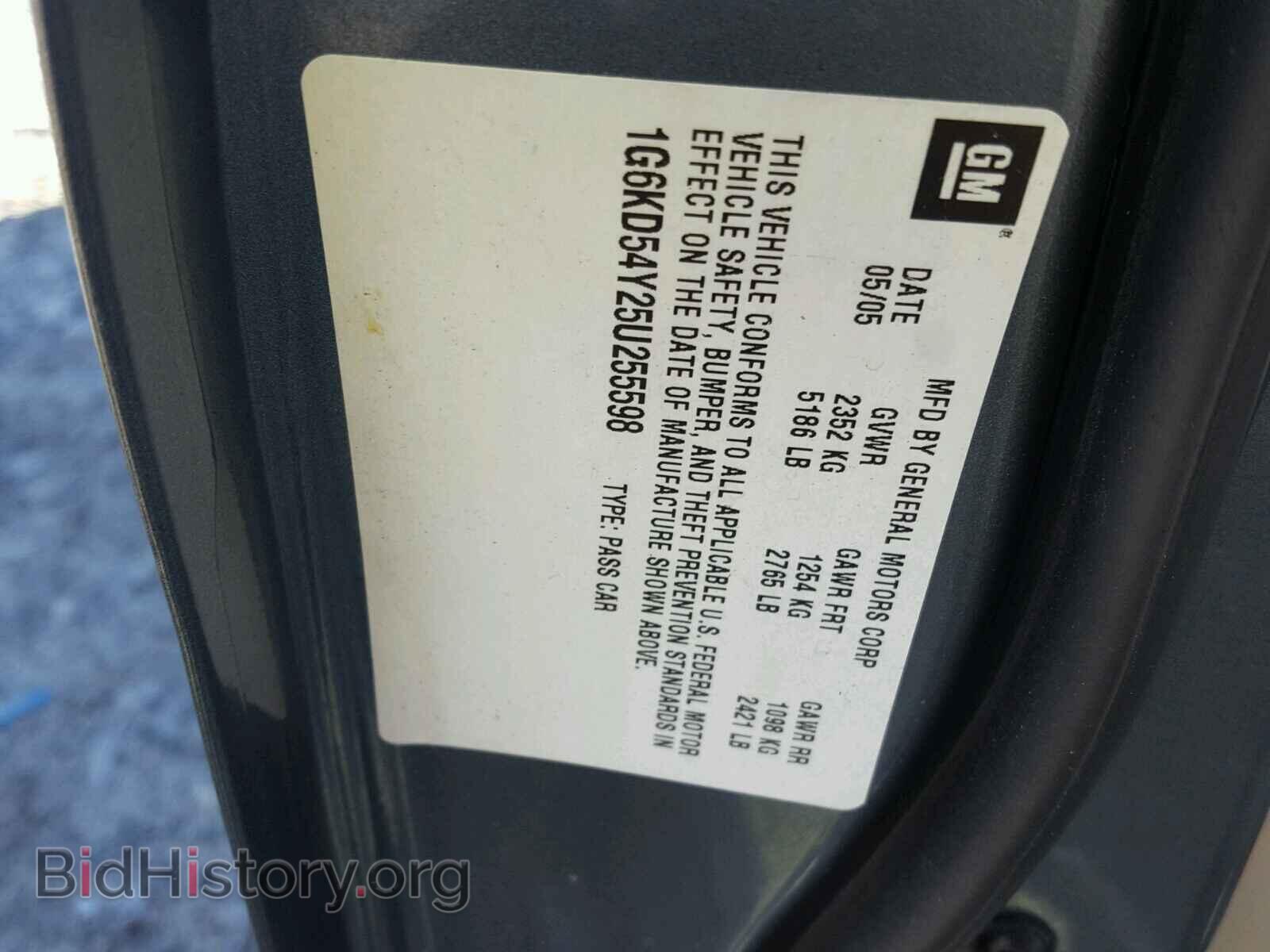 2005 CADILLAC DEVILLE - VIN: 1G6KD54Y25U255598 - Фото 10