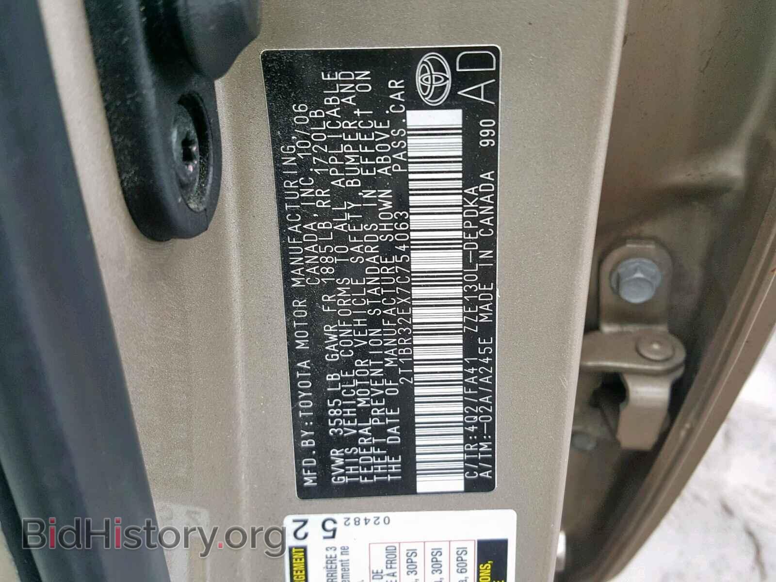 2007 TOYOTA COROLLA - VIN: 2T1BR32EX7C754063 - Photo 10