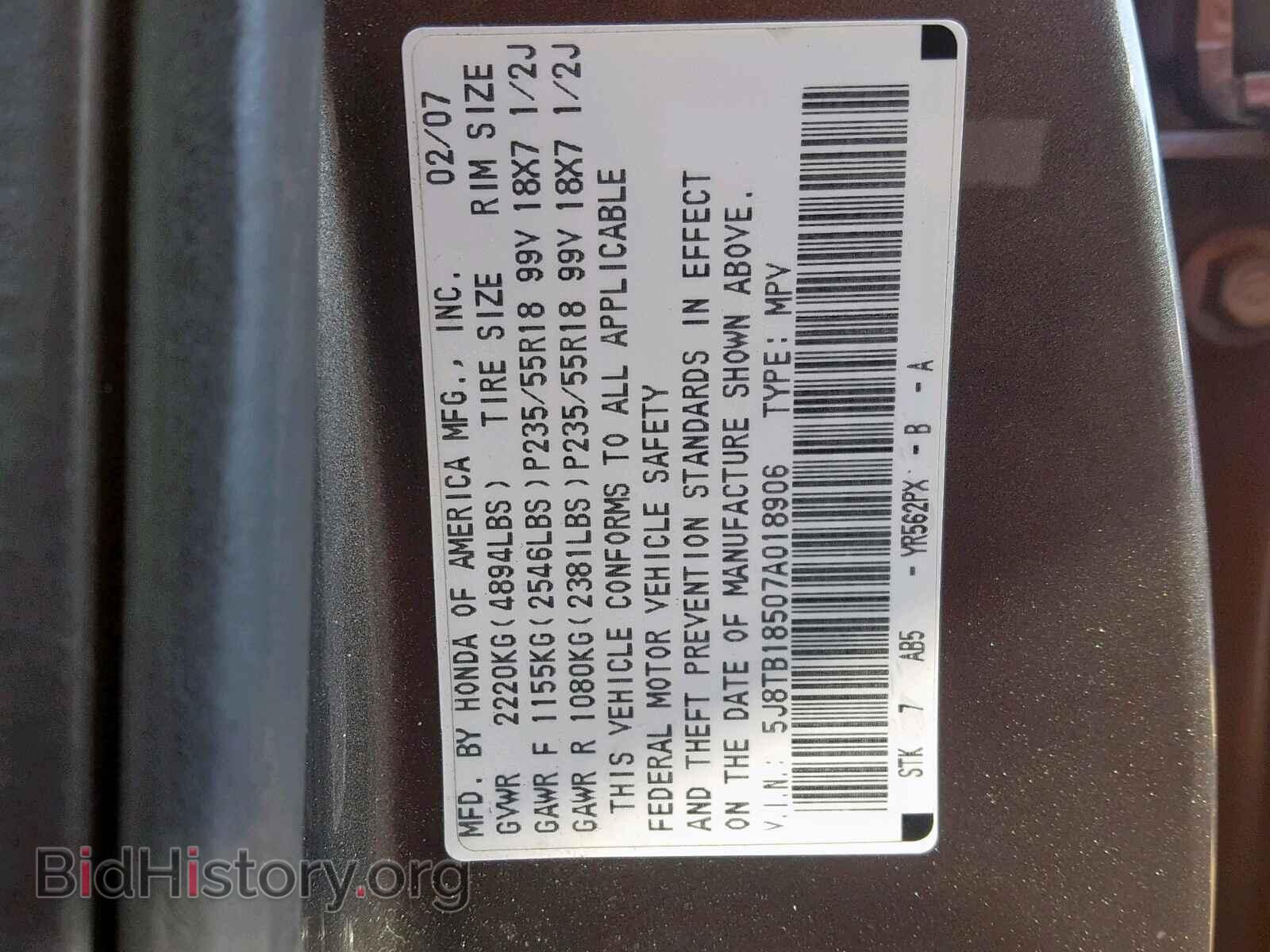 2007 ACURA RDX TECHNO - VIN: 5J8TB18507A018906 - Фото 10