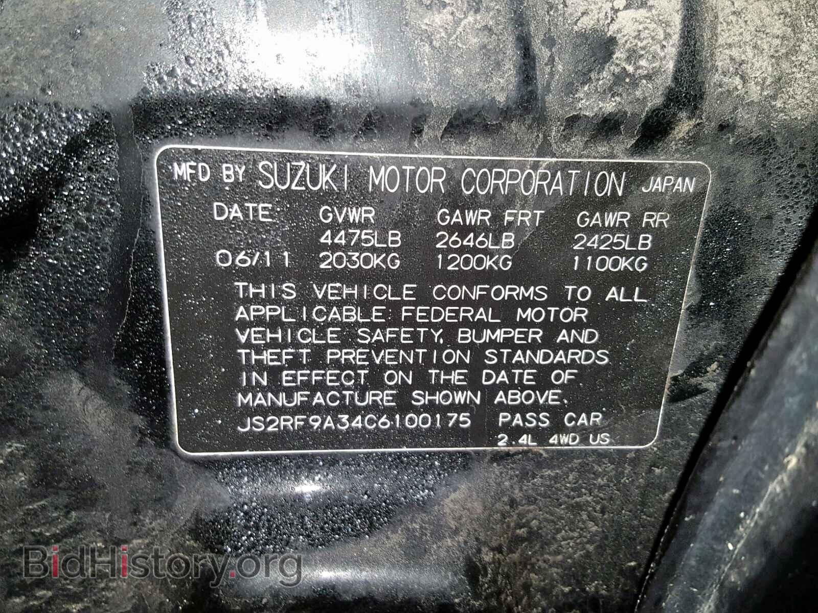 2012 SUZUKI KIZASHI - VIN: JS2RF9A34C6100175 - Фото 10