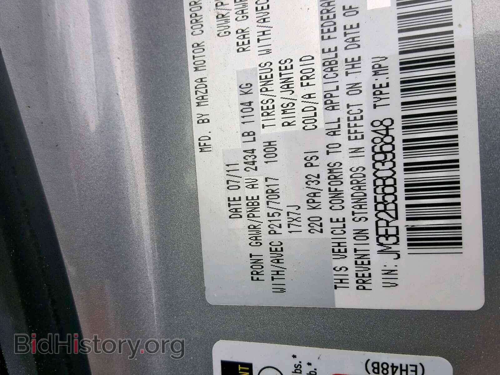 2011 MAZDA CX-7 - VIN: JM3ER2B56B0396848 - Фото 10