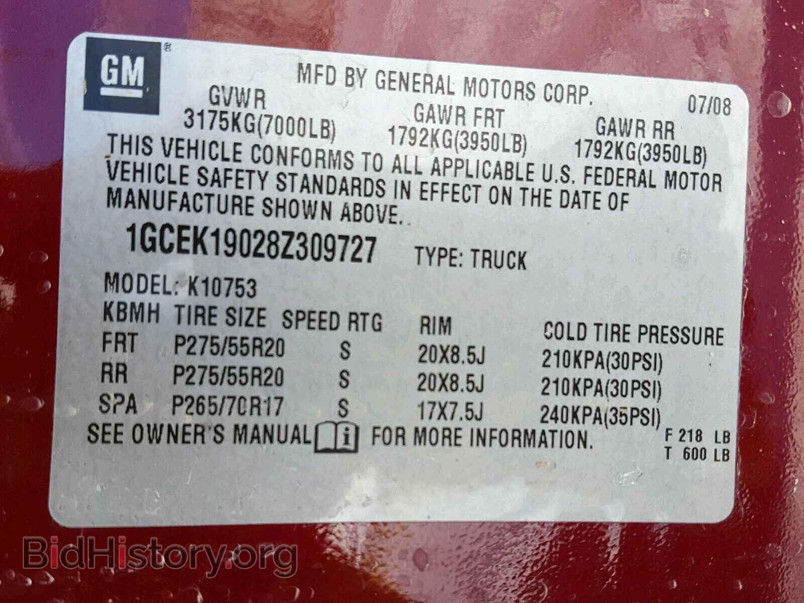 2008 CHEVROLET SILVERADO - VIN: 1GCEK19028Z309727 - Фото 10