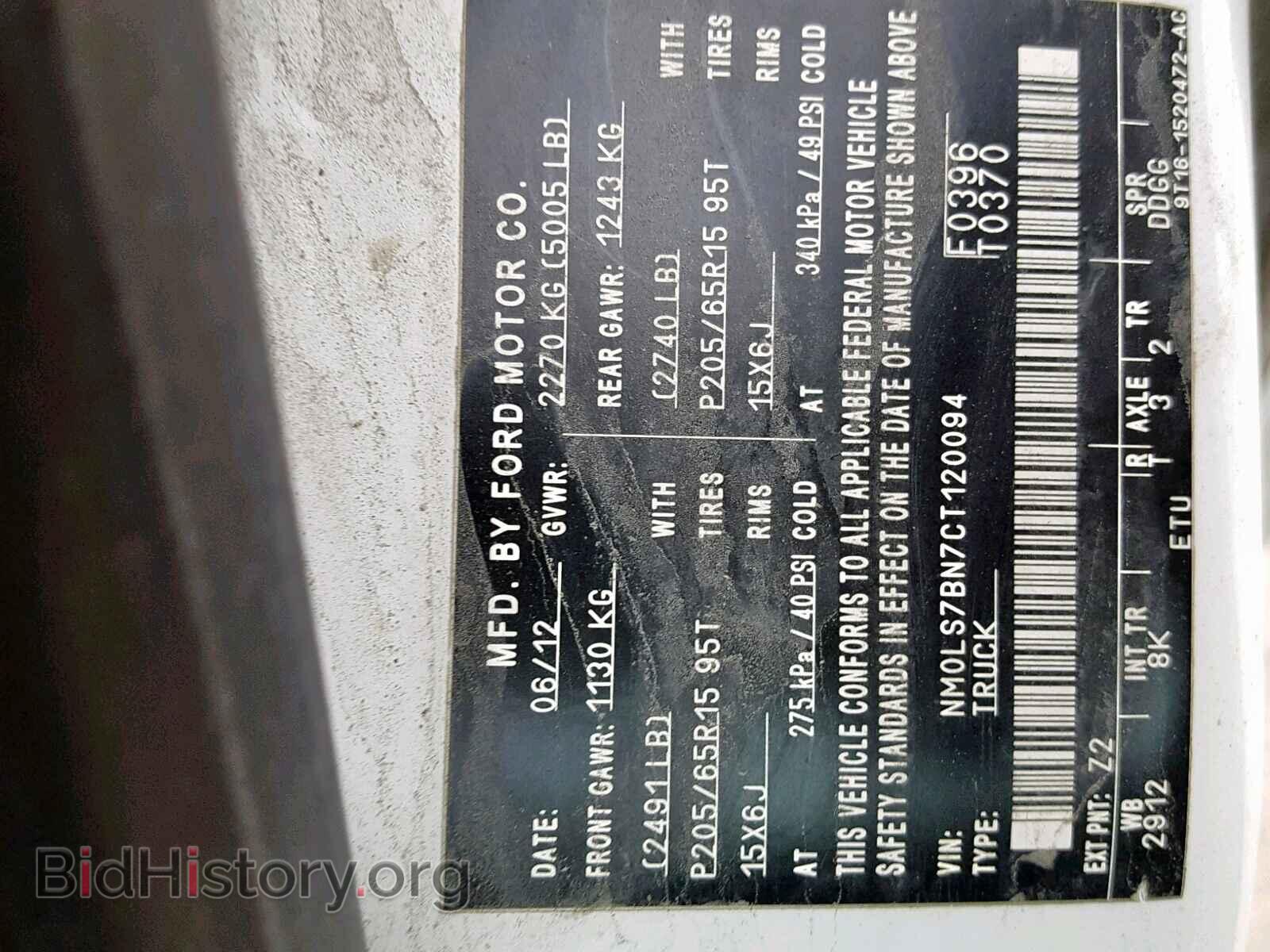 2012 FORD TRANSIT CO - VIN: NM0LS7BN7CT120094 - Photo 10