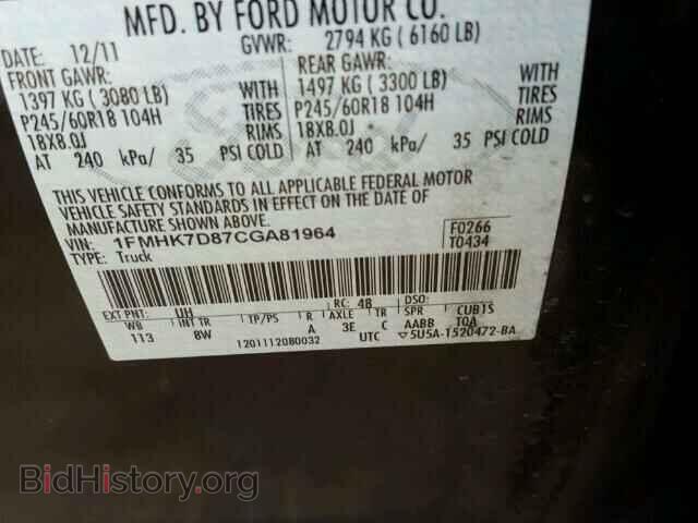 2012 FORD EXPLORER - VIN: 1FMHK7D87CGA81964 - Фото 10