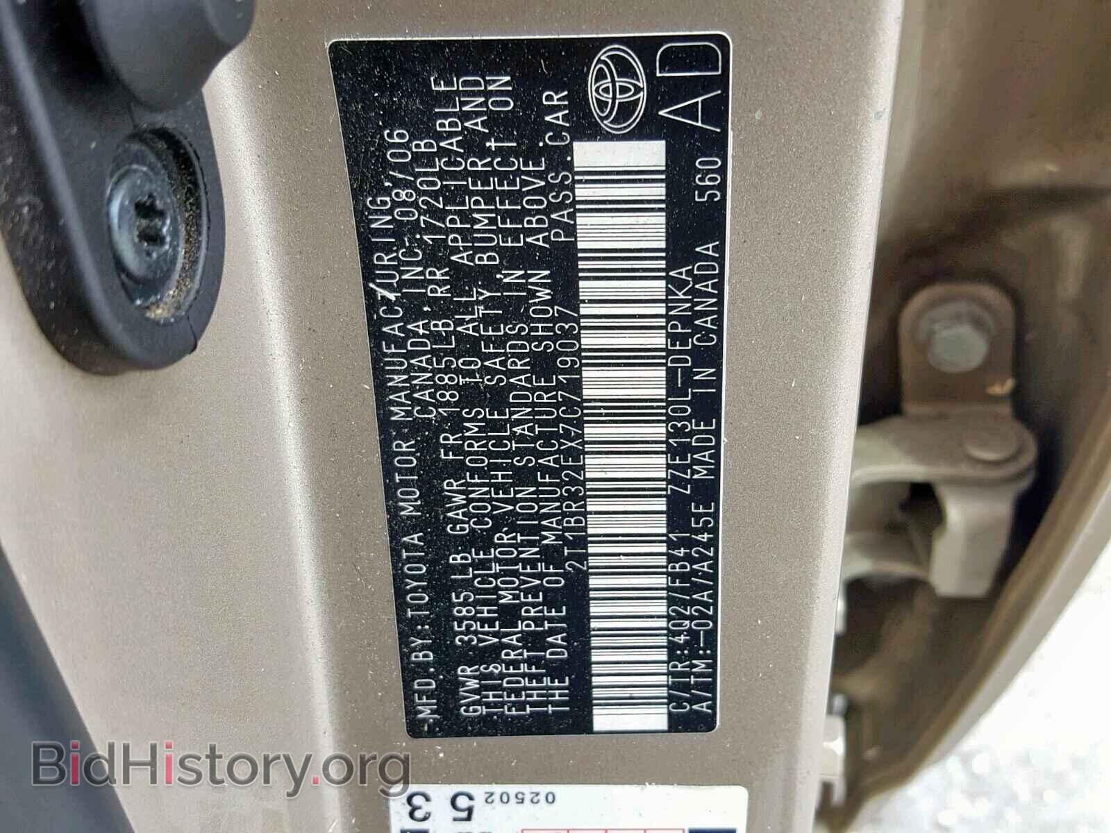 2007 TOYOTA COROLLA - VIN: 2T1BR32EX7C719037 - Фото 10