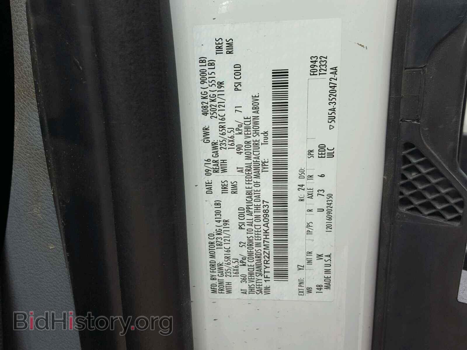 2017 FORD TRANSIT CO - VIN: 1FTYR2ZM7HKA09837 - Фото 10
