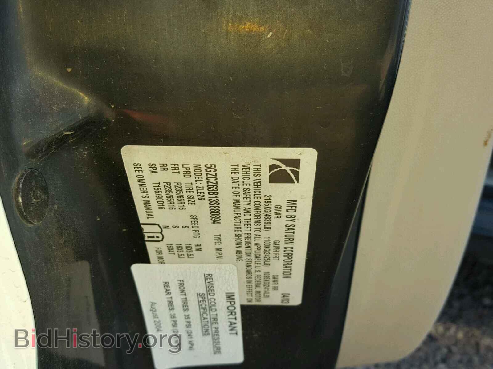 2003 SATURN VUE - VIN: 5GZCZ63B13S880894 - Фото 10