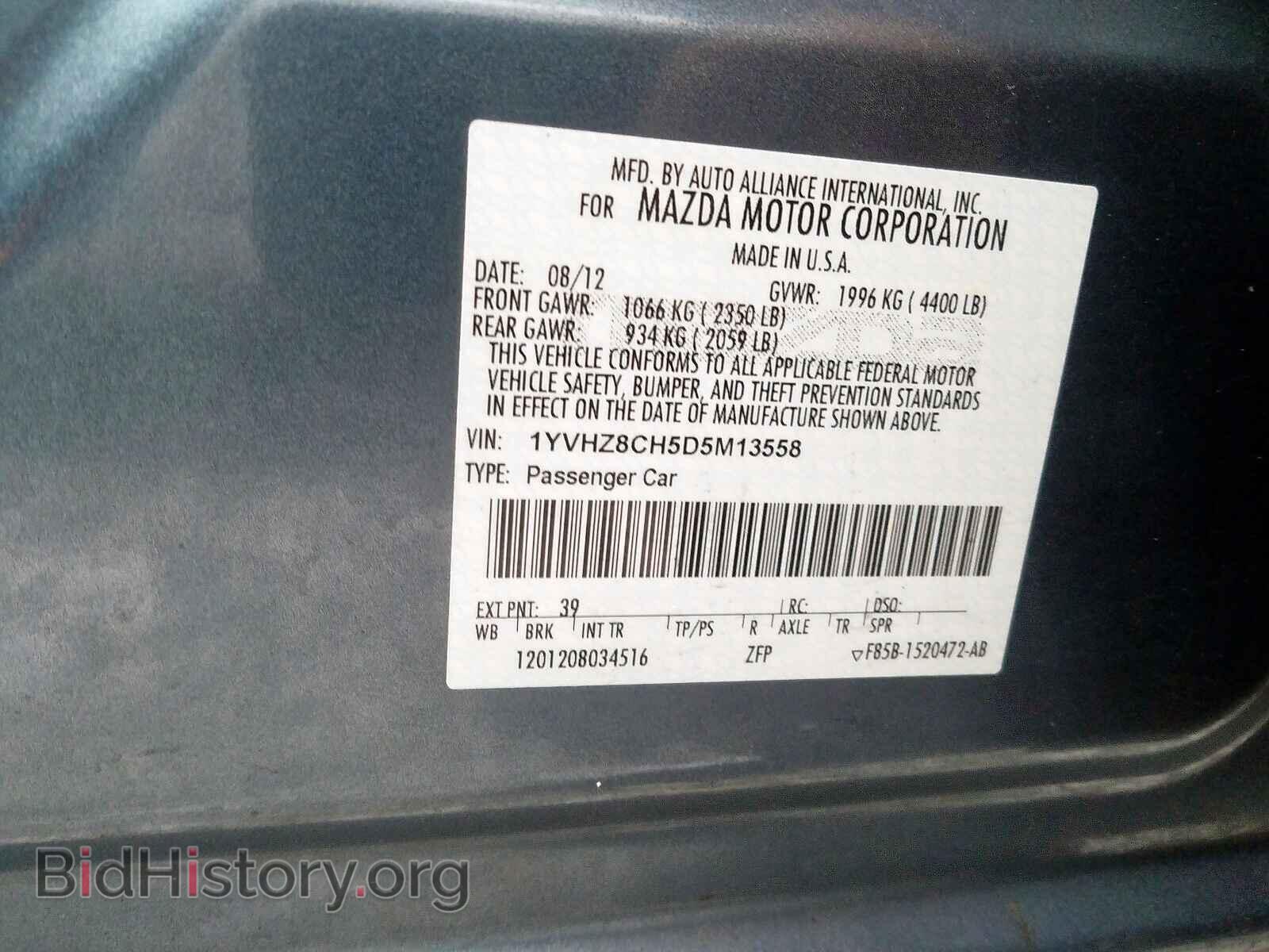 2013 MAZDA 6 - VIN: 1YVHZ8CH5D5M13558 - Фото 10