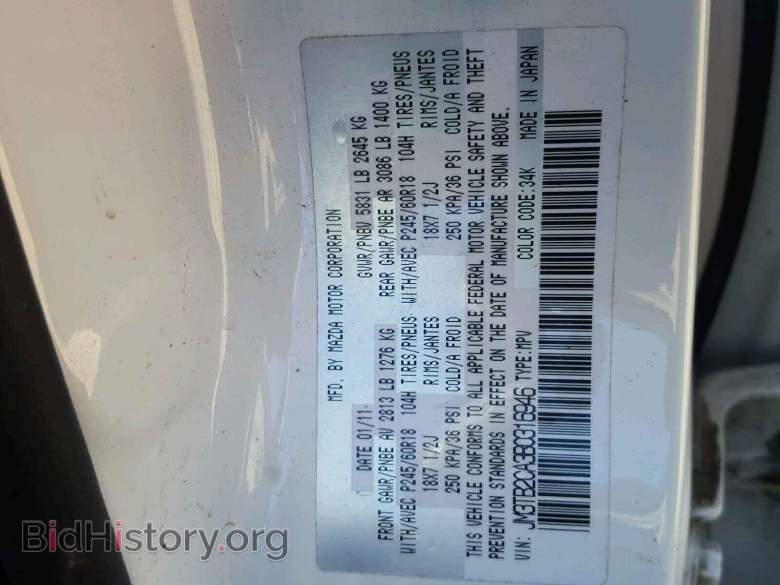 2011 MAZDA CX-9 - VIN: JM3TB2CA3B0316946 - Фото 10
