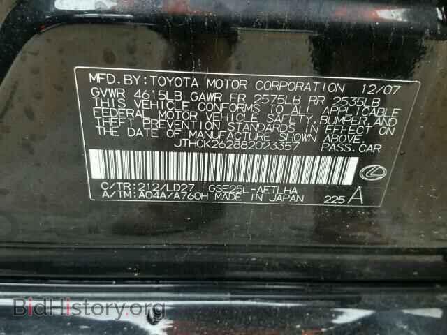 2008 LEXUS IS250 - VIN: JTHCK262882023357 - Фото 10
