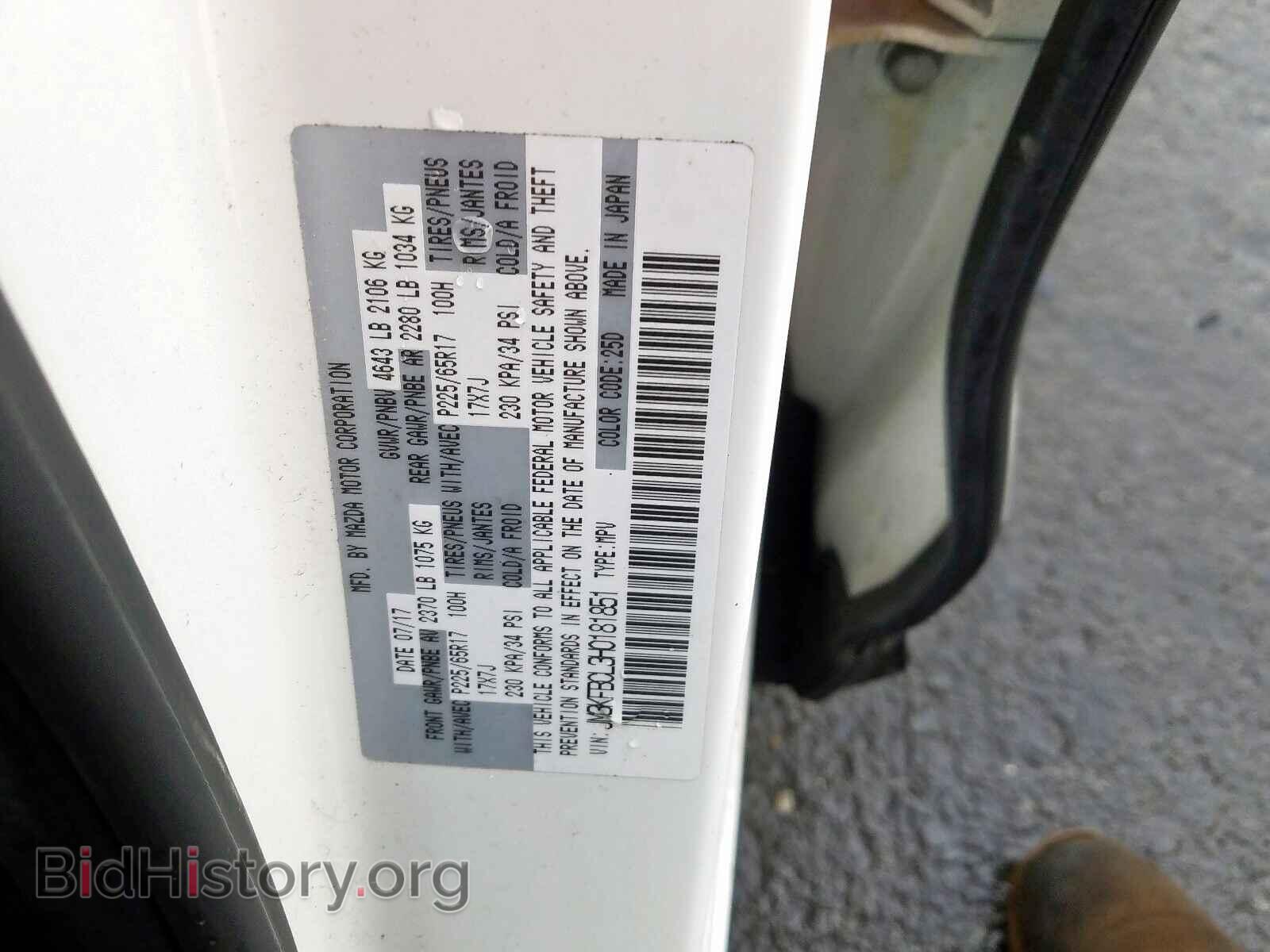 2017 MAZDA CX-5 - VIN: JM3KFBCL3H0181851 - Фото 10