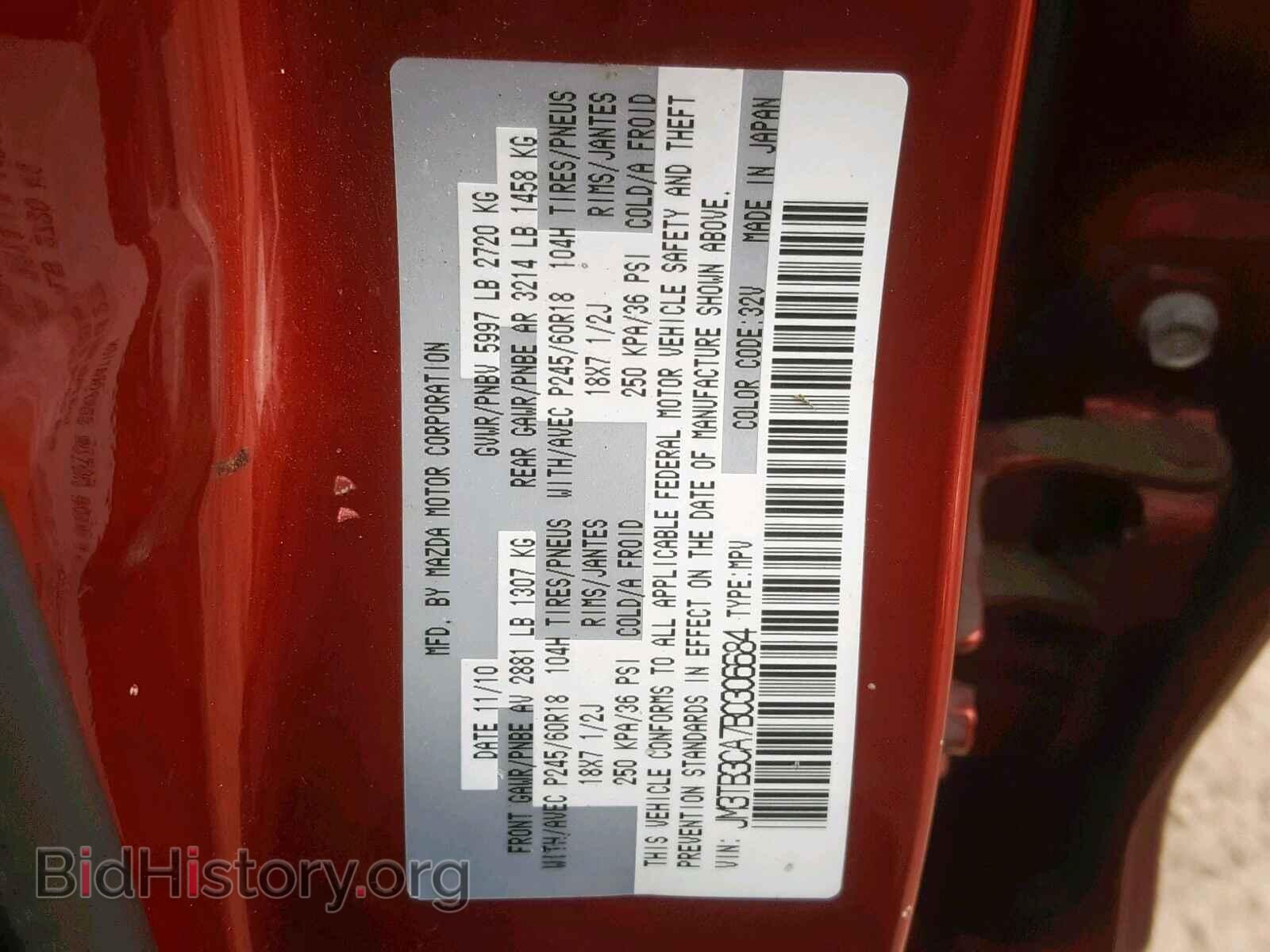 2011 MAZDA CX-9 - VIN: JM3TB3CA7B0306684 - Фото 10