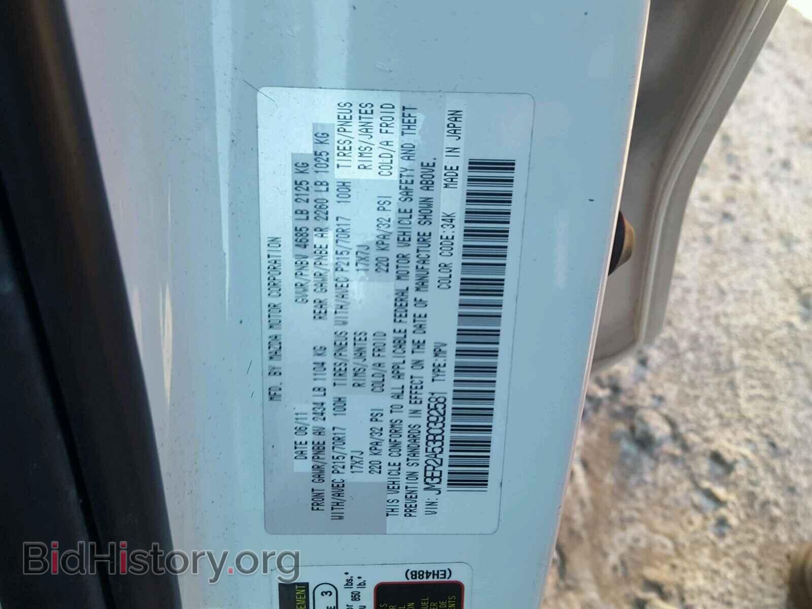 2011 MAZDA CX-7 - VIN: JM3ER2A53B0392581 - Фото 10