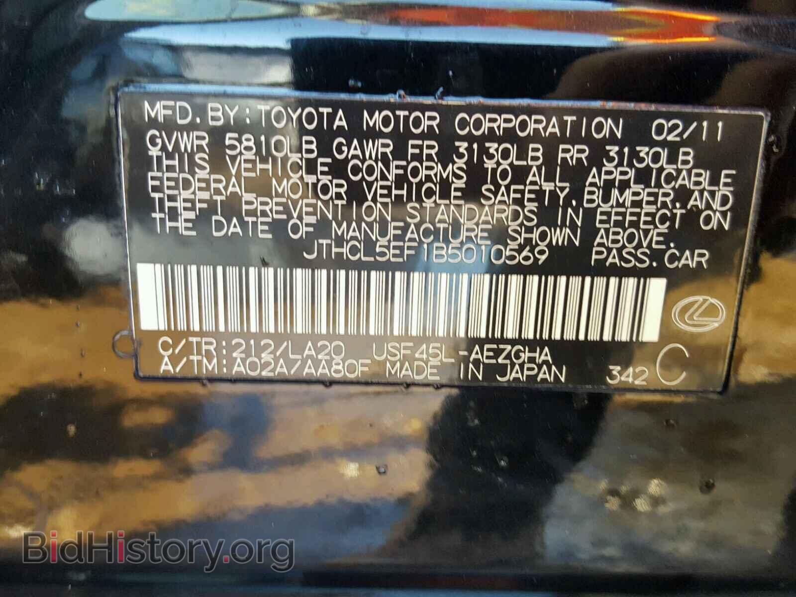 2011 LEXUS LS460 - VIN: JTHCL5EF1B5010569 - Фото 10