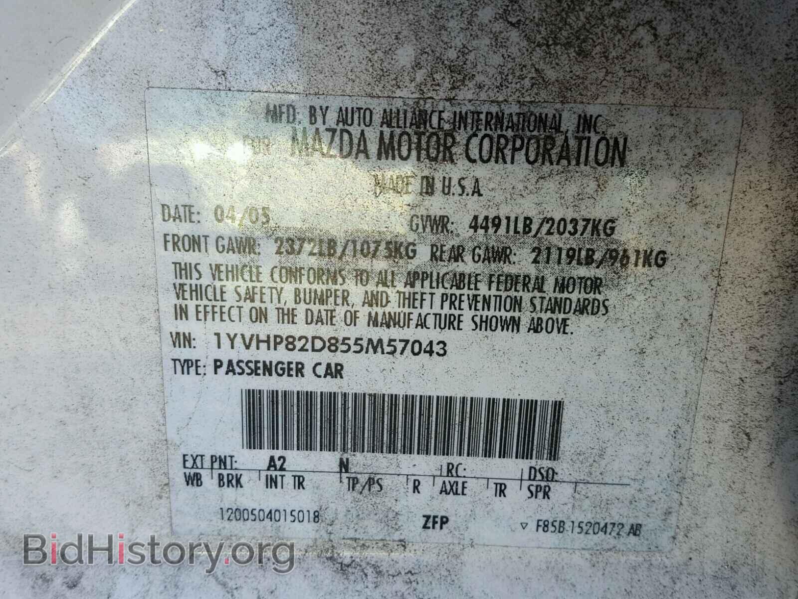 2005 MAZDA 6 - VIN: 1YVHP82D855M57043 - Фото 10