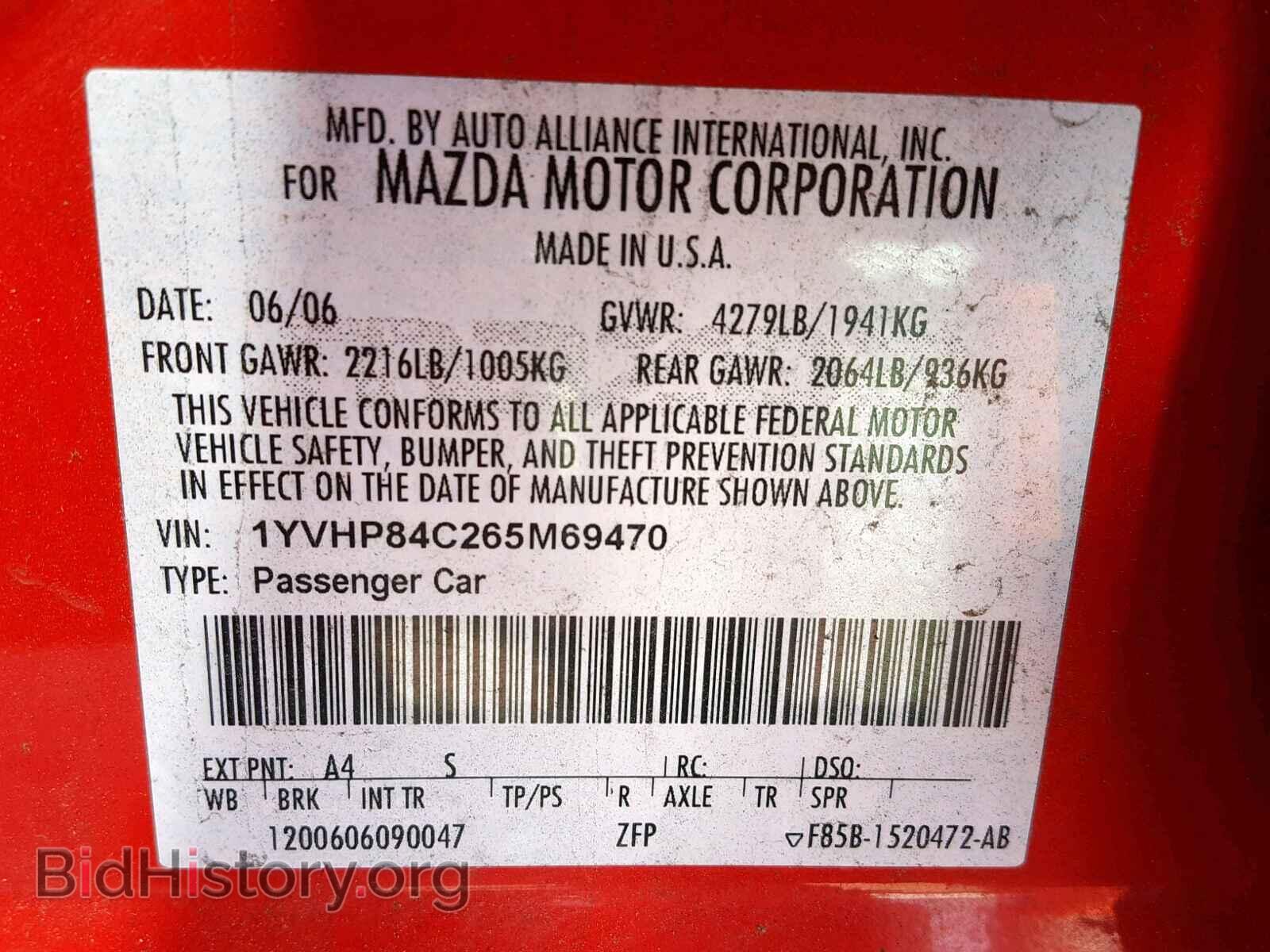 2006 MAZDA 6 - VIN: 1YVHP84C265M69470 - Фото 10