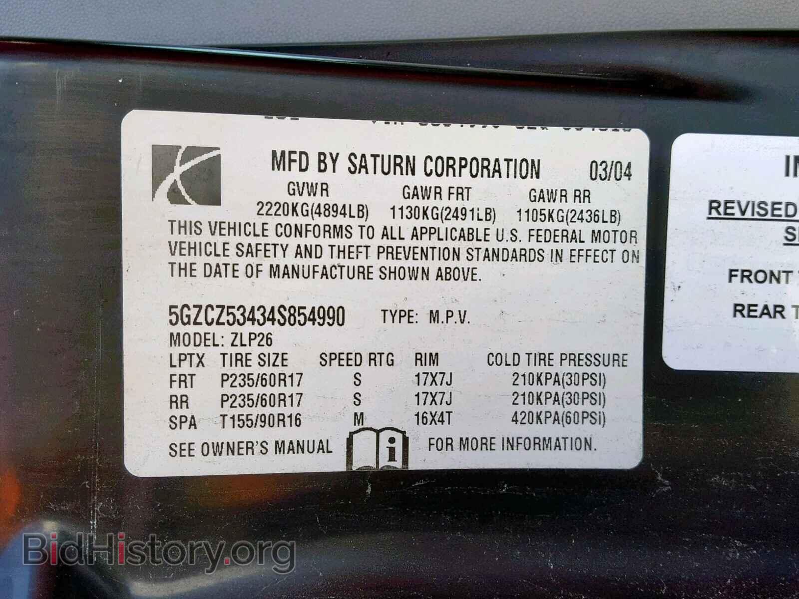 2004 SATURN VUE - VIN: 5GZCZ53434S854990 - Фото 10
