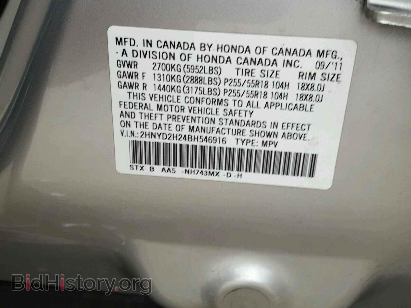 2011 ACURA MDX - VIN: 2HNYD2H24BH546916 - Фото 10