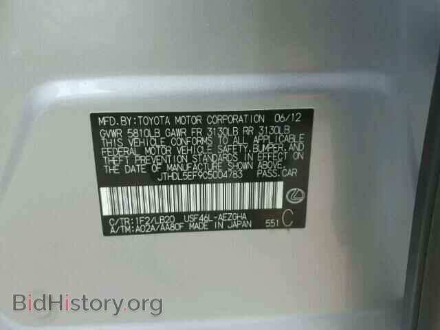 2012 LEXUS LS460 - VIN: JTHDL5EF9C5004783 - Фото 10
