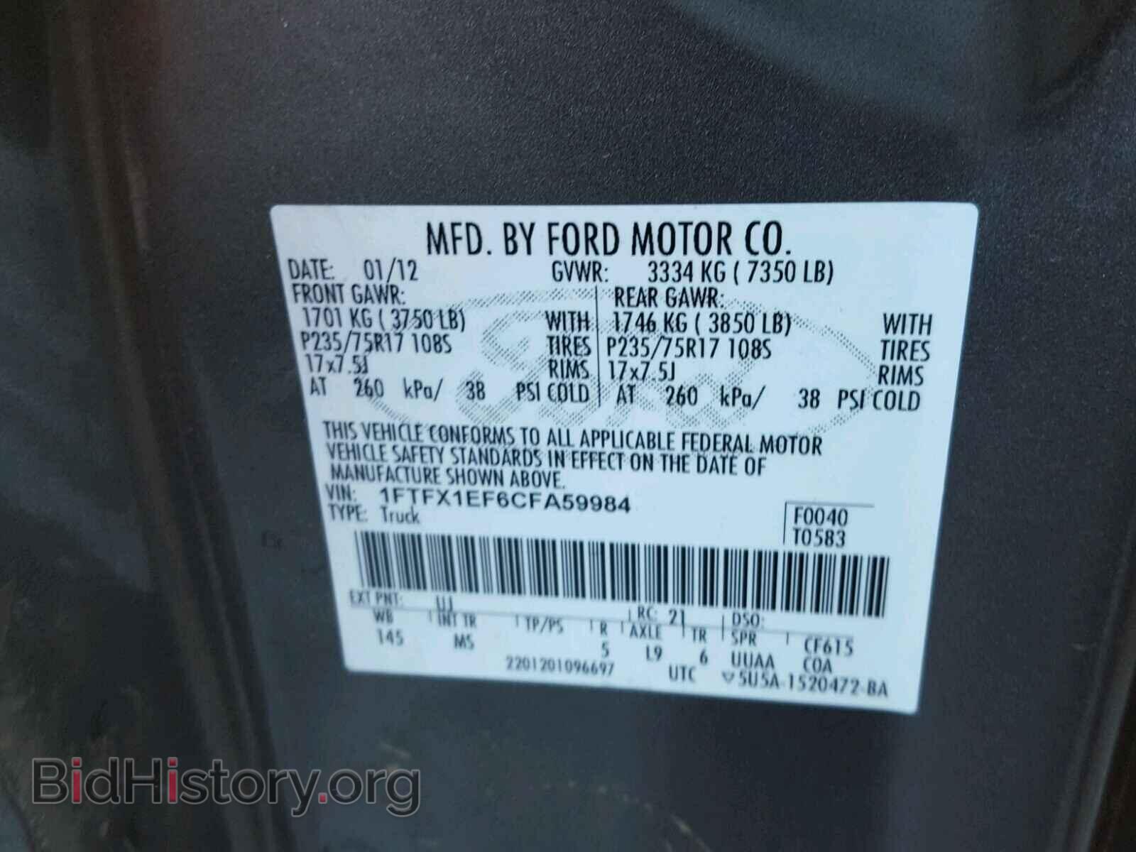 2012 FORD F150 - VIN: 1FTFX1EF6CFA59984 - Фото 10