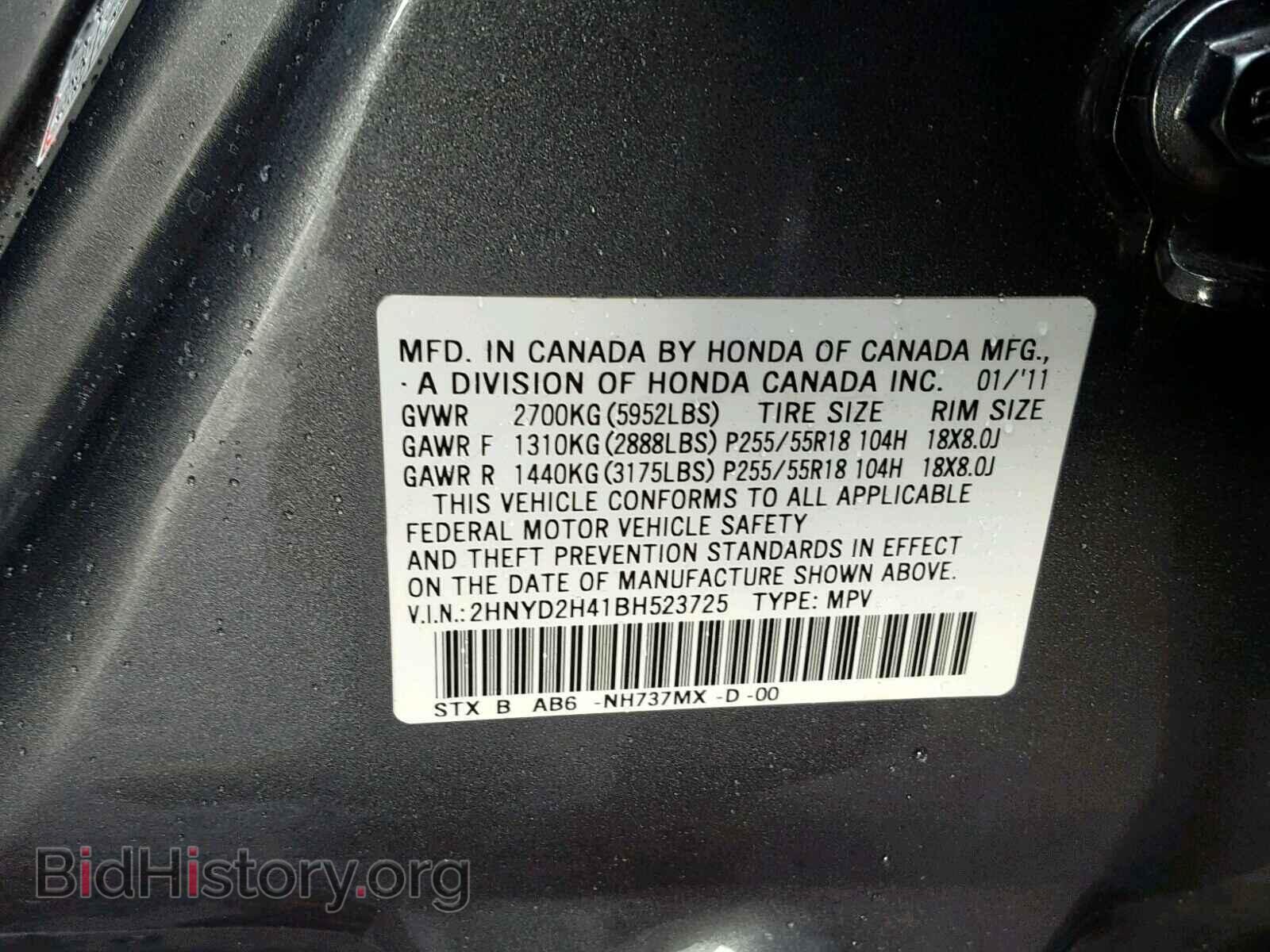 2011 ACURA MDX - VIN: 2HNYD2H41BH523725 - Фото 10
