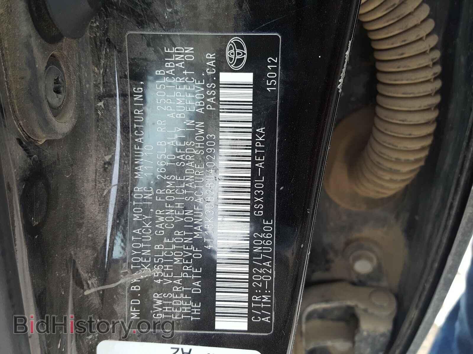 2011 TOYOTA AVALON - VIN: 4T1BK3DB2BU402903 - Фото 10
