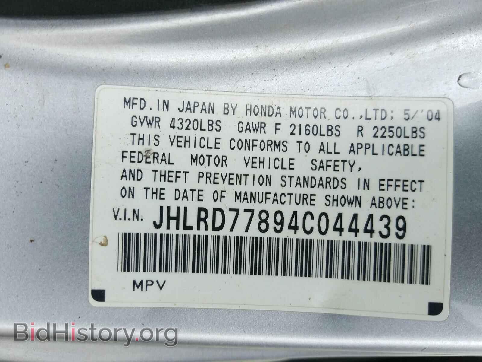 2004 HONDA CR-V EX - VIN: JHLRD77894C044439 - Фото 10