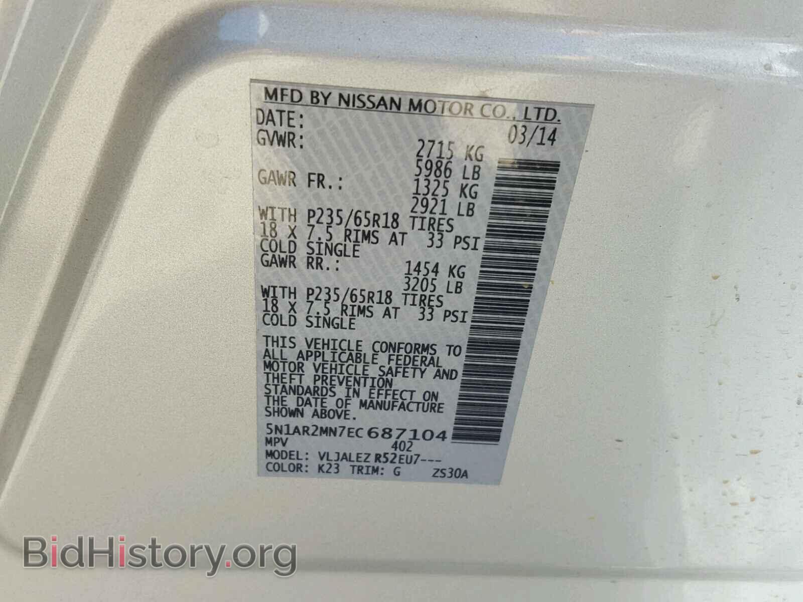 2014 NISSAN PATHFINDER - VIN: 5N1AR2MN7EC687104 - Фото 10